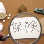 自動車保険の見直しをしたら、収穫は家計の節約だけではなかった。